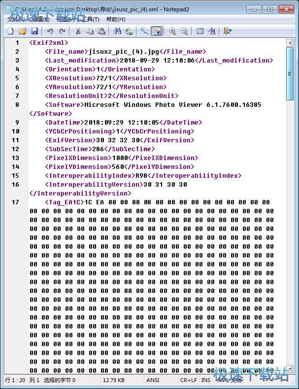 图：exif转xml 教程