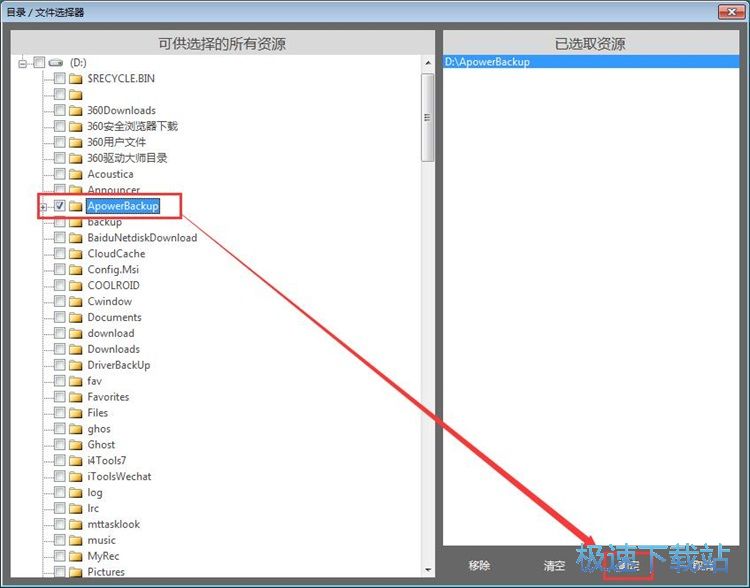 图：扫描删除重复文件教程