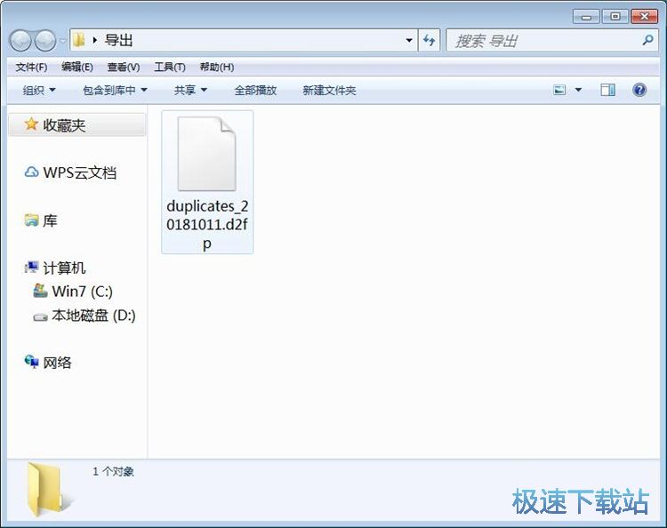 图：扫描删除重复文件教程