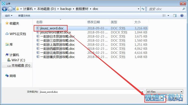 图：网盘上传文件教程