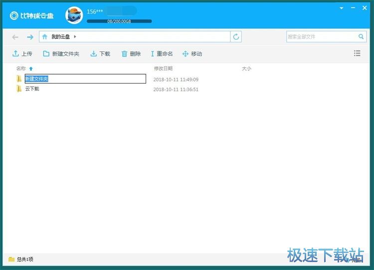 图：网盘上传文件教程