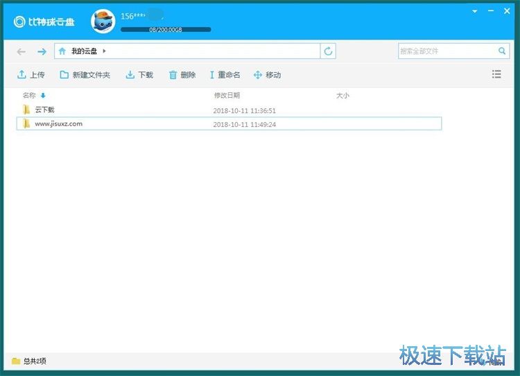 图：网盘上传文件教程