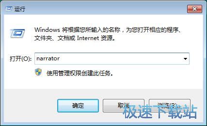 图：讲述人朗读键盘