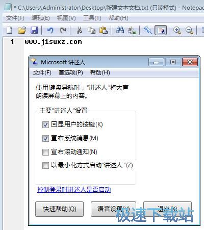 图：讲述人朗读键盘