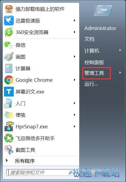 图：启动系统服务