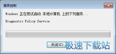 图：启动系统服务
