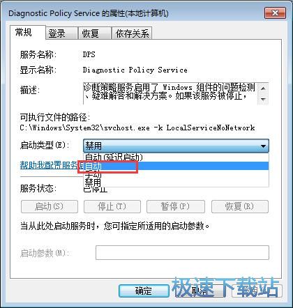 图：启动系统服务
