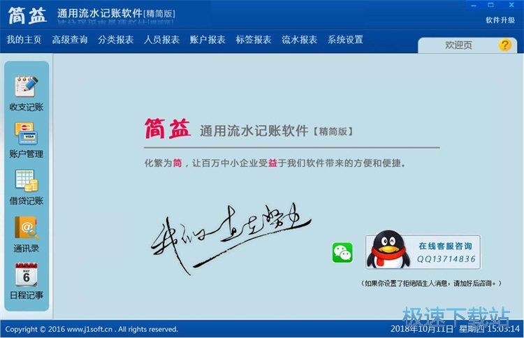 图：录入支出记录教程