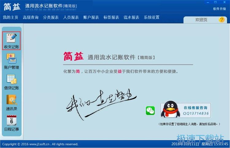 图：录入支出记录教程