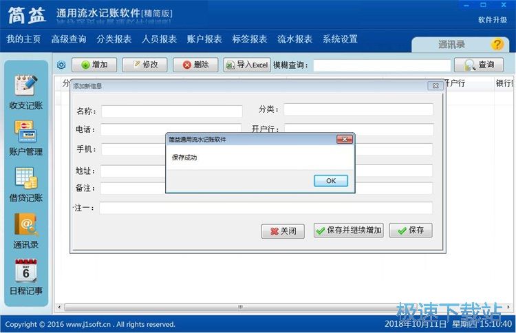 图：录入支出记录教程