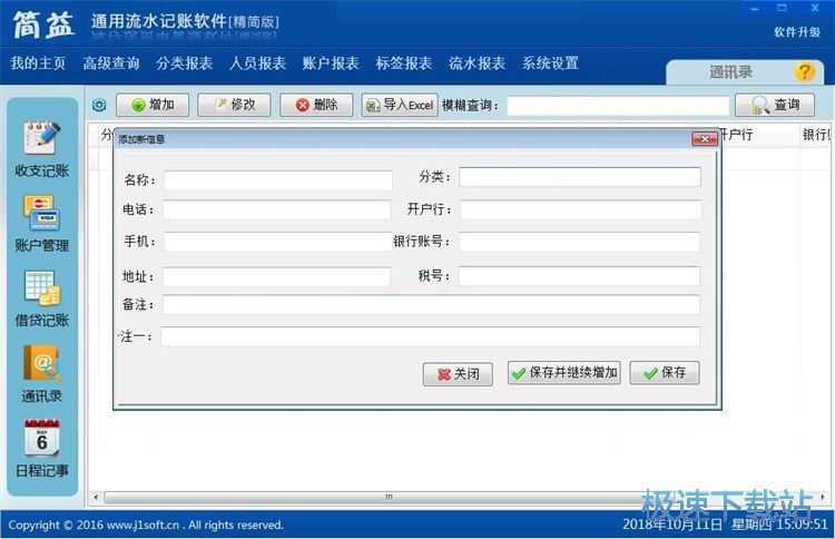 图：录入支出记录教程