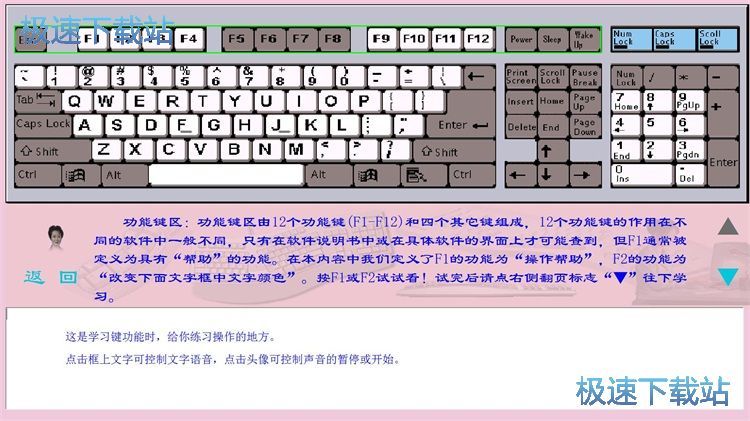 图：打字练习教程