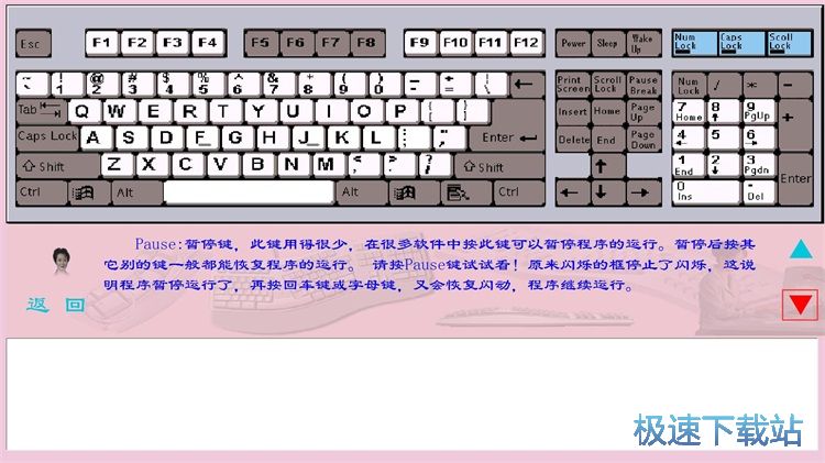 图：打字练习教程