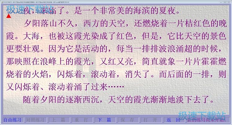图：打字练习教程