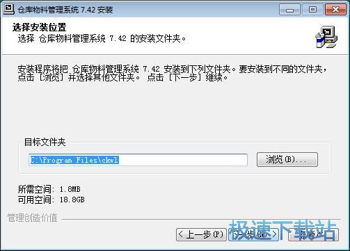 仓库物料管理系统安装教程