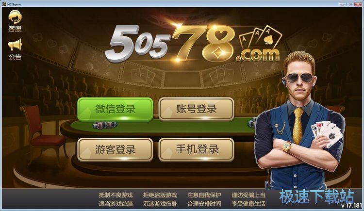 50578星空综合app官网登录入口大厅安装教程