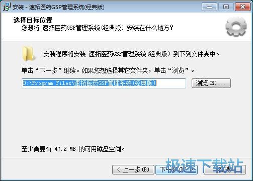 图：速拓医药连锁管理系统安装教程