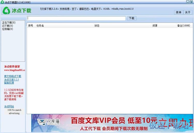 图：下载百度文章教程