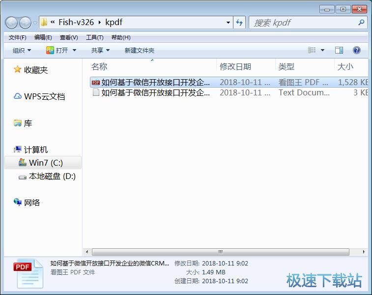 图：下载百度文章教程