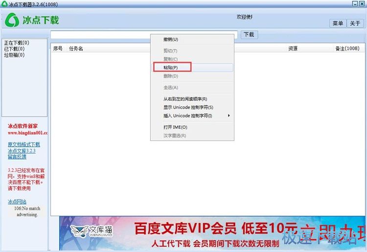 图：下载百度文章教程