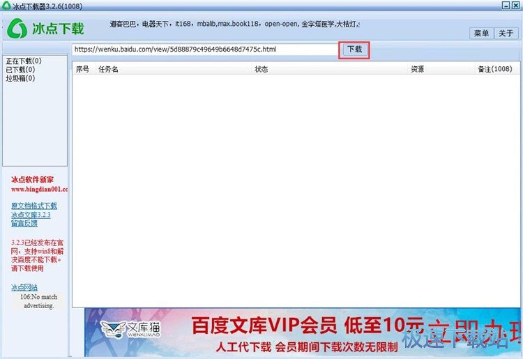 图：下载百度文章教程