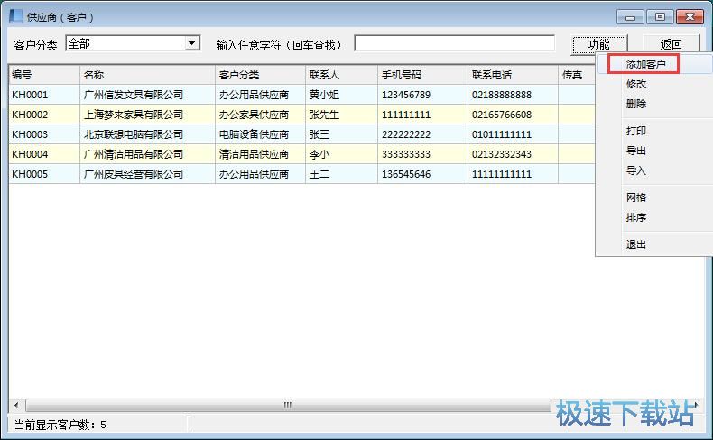 图：出库单录入教程