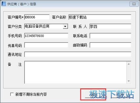 图：出库单录入教程