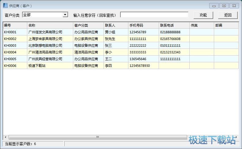 图：出库单录入教程