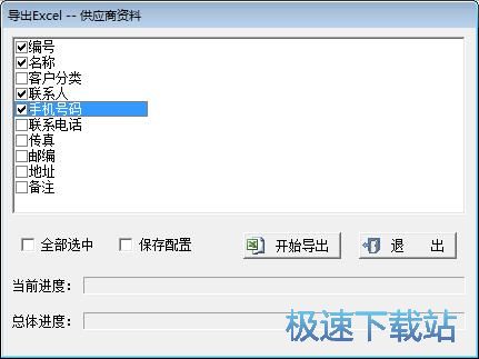 图：出库单录入教程