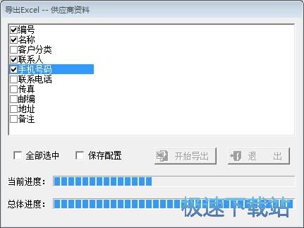 图：出库单录入教程