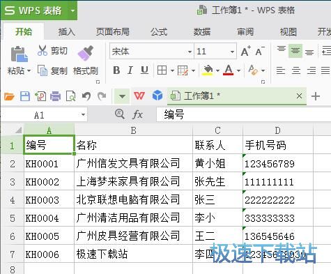 图：出库单录入教程