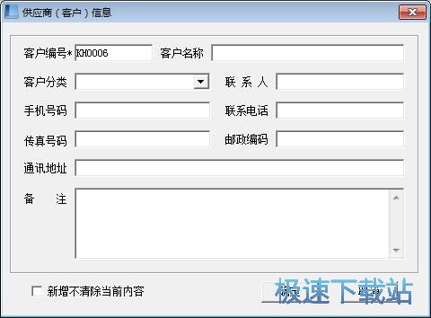 图：出库单录入教程