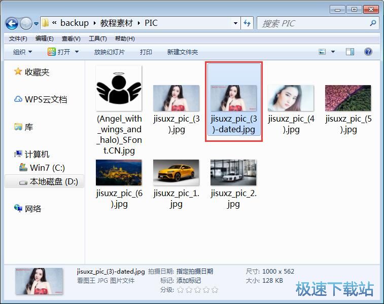 图：图片添加日期水印教程