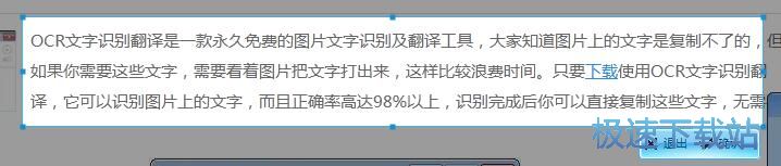 图：OCR文字识别教程