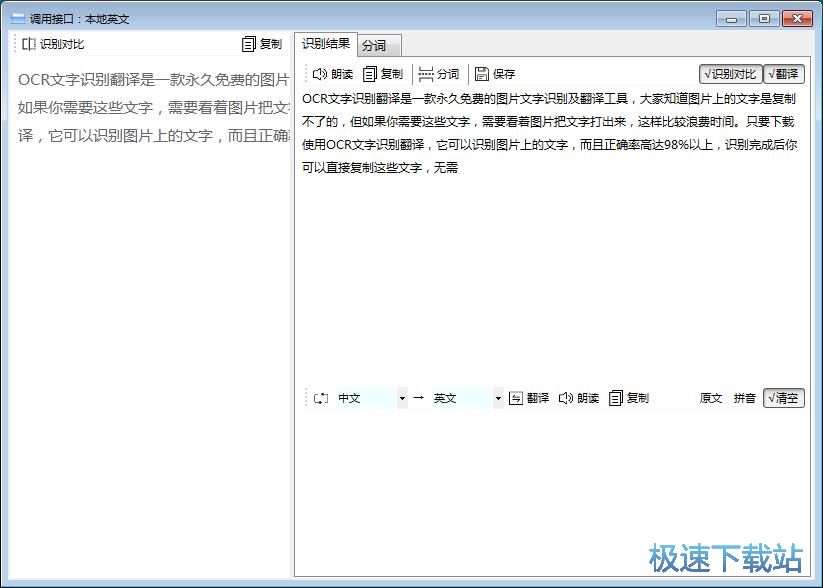 图：OCR文字识别教程