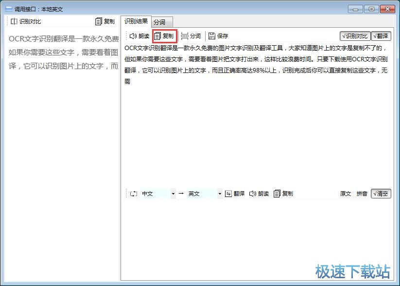 图：OCR文字识别教程