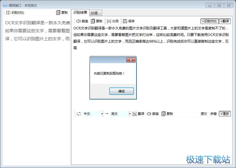 图：OCR文字识别教程