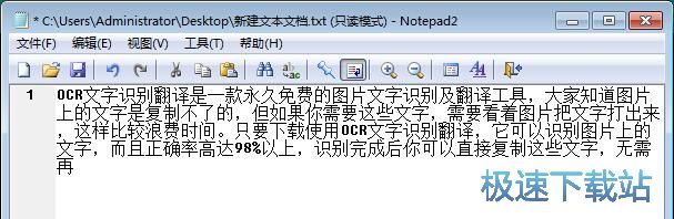 图：OCR文字识别教程