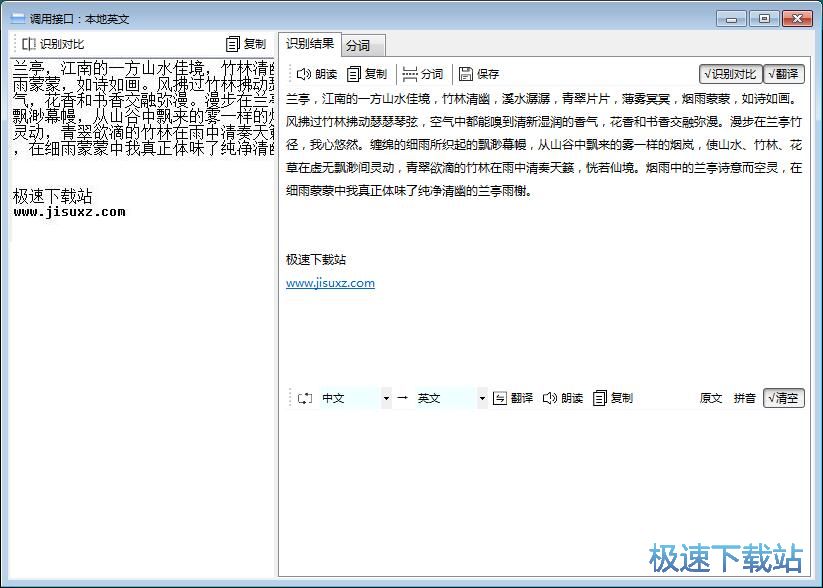 图：OCR文字识别教程