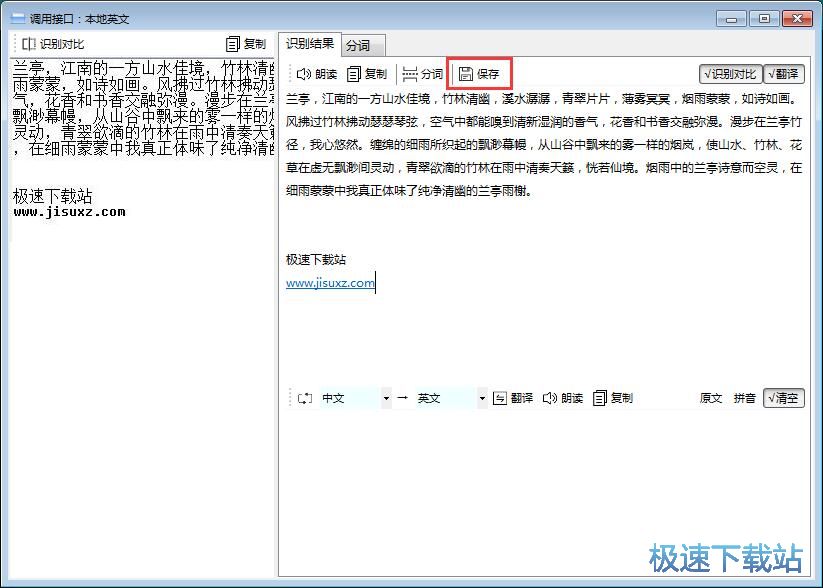图：OCR文字识别教程