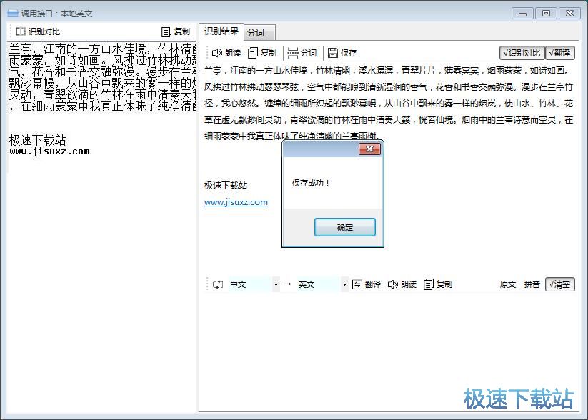 图：OCR文字识别教程