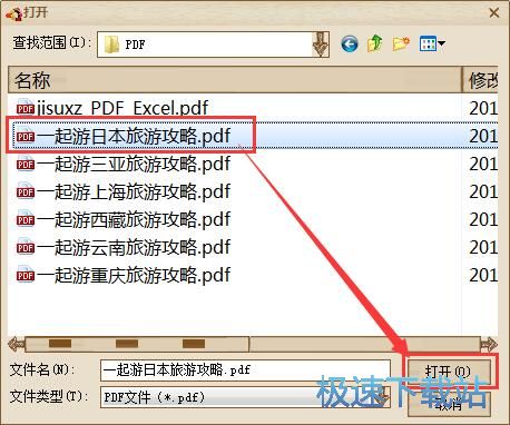 图：PDF转JPG教程