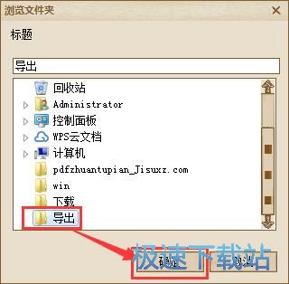 图：PDF转JPG教程