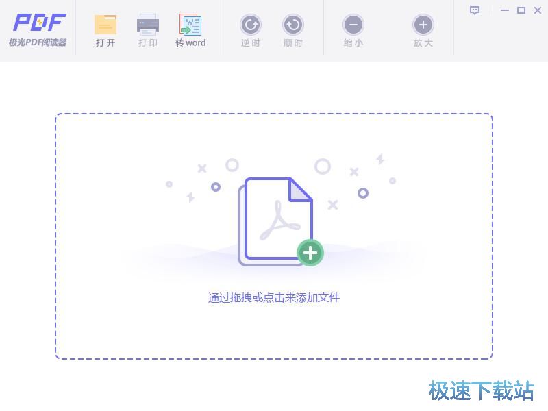 图：PDF转Word教程