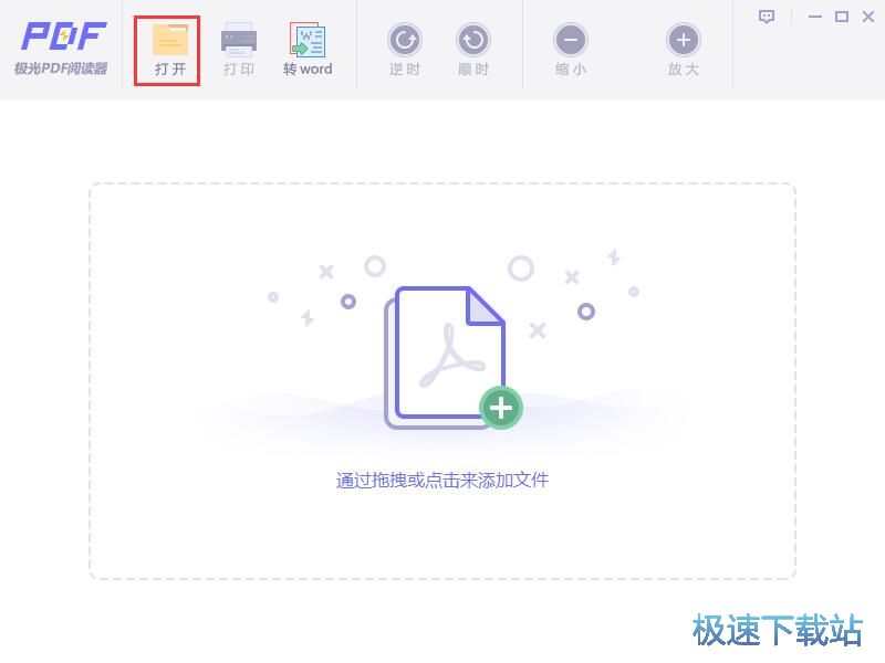 图：PDF转Word教程