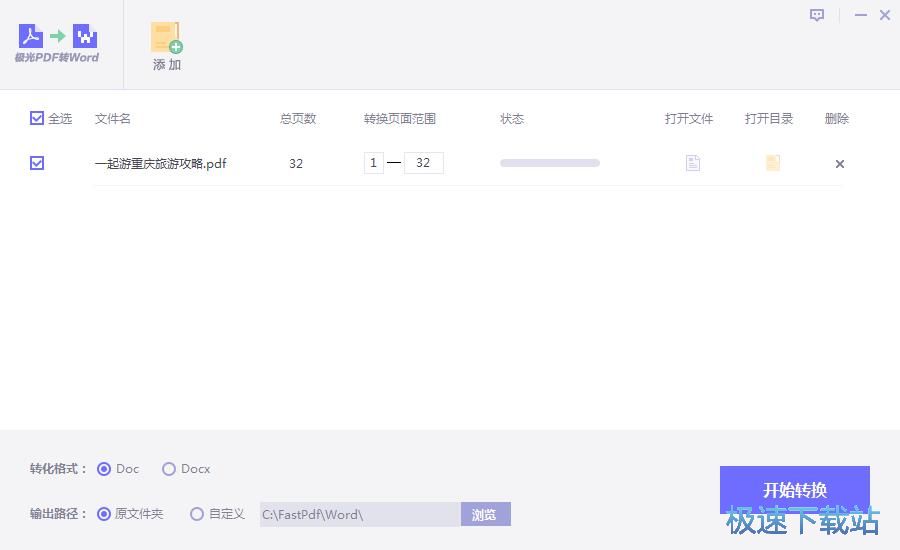 图：PDF转Word教程