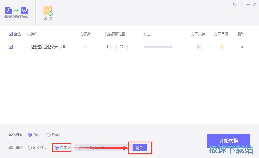 图：PDF转Word教程