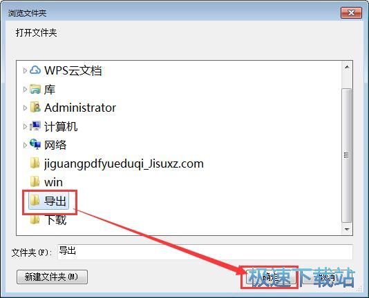 图：PDF转Word教程