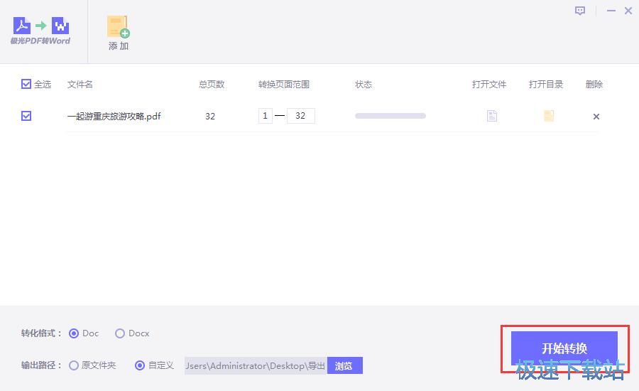 图：PDF转Word教程