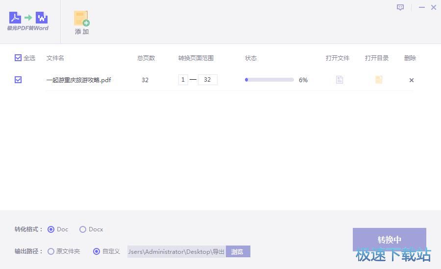 图：PDF转Word教程